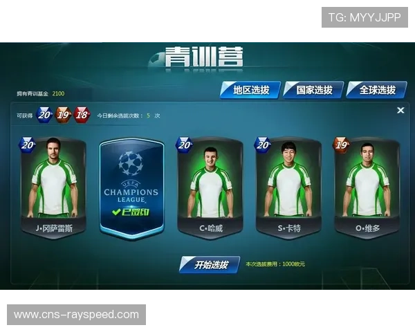 欧足联启动欧冠青训合作计划,多俱乐部加入人才交换项目 欧足联启动欧冠青训合作计划,多俱乐部加入人才交换项目