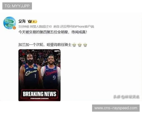 哈登加盟效果显著,骑士进攻效率跃居联盟第一 哈登加盟效果显著,骑士进攻效率跃居联盟第一